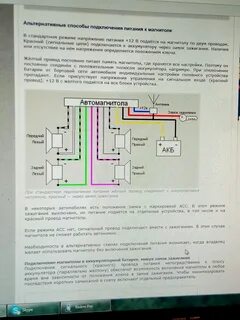 Магнитола через замок зажигания