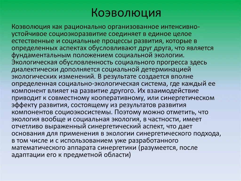 Основным свойством которым должен обладать набор критериев. Основным свойством которым должен обладать набор критериев. Характеристика целей организации. Эффективность операции. Полнота базиса.