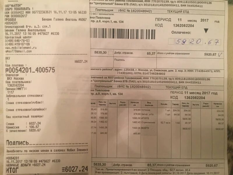 Как разделить лицевые счета в квартире. Разделение платежей за квартиру. разделение квитанций по оплате коммунальных услуг. разделить платеж по коммунальным услугам. разделить лицевой счет по оплате жкх.
