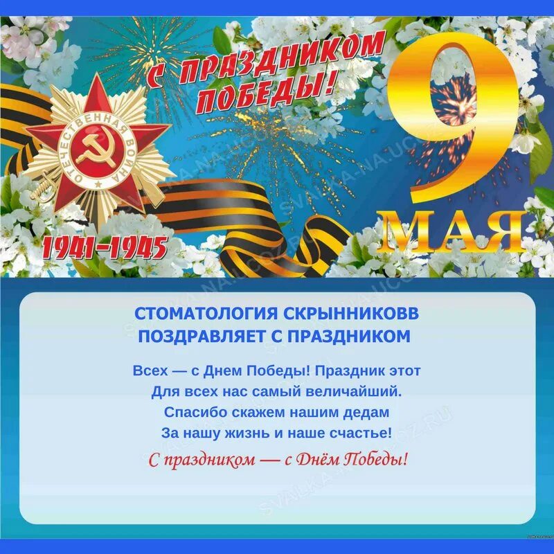 Объявление ко дню победы в детском саду. Приглашение на день победы. открытка приглашение на день победы. приглашение на праздник 9 мая. приглашение на концерт 9 мая.