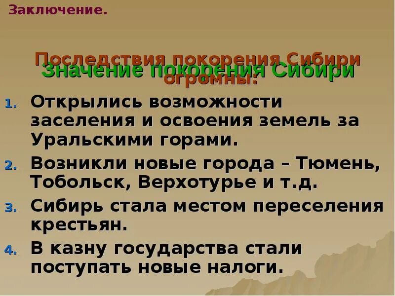 Освоение западной сибири в 17 веке. Освоение сибири карта 16 век. Освоение сибири. Этапы освоения сибири. Освоение западной сибири.