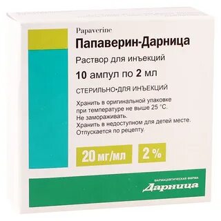 Сколько можно колоть папаверина
