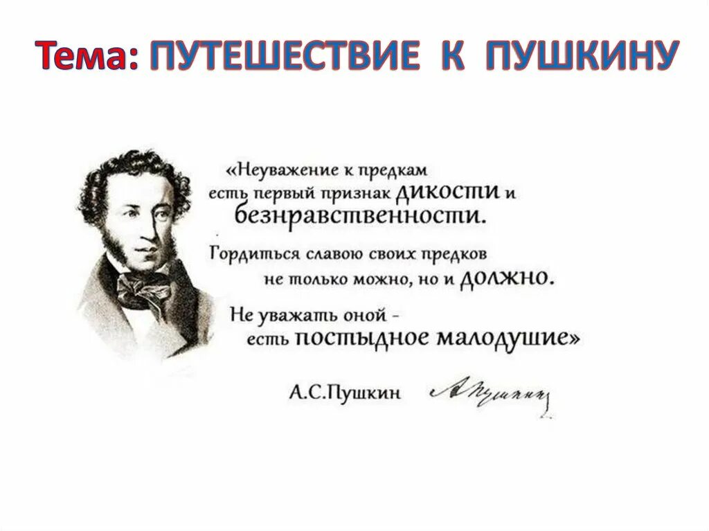 Первому вкусить. Цитаты Пушкина. Пушкин цитаты. Афоризмы Пушкина. Пушкин цитаты и афоризмы.