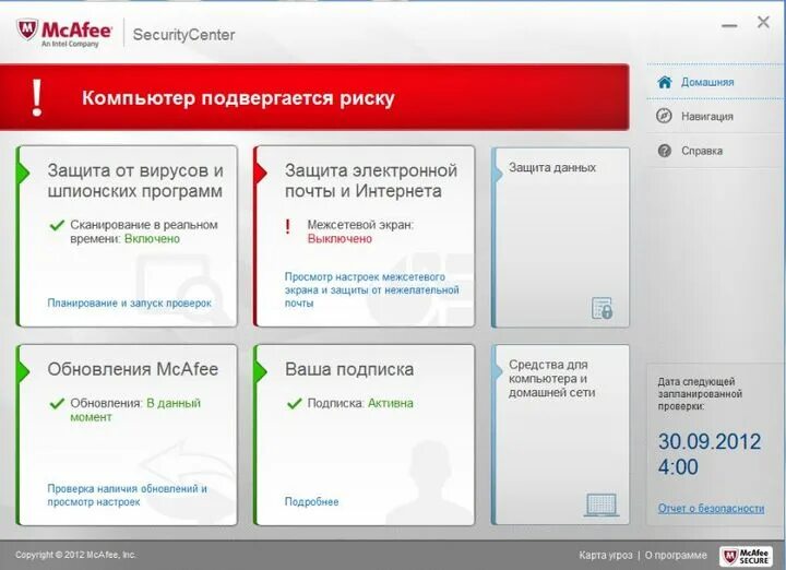 Mcafee browser. MCAFEE Интерфейс. Интерфейс антивируса MCAFEE. MCAFEE LIVESAFE Интерфейс. MC Caffe антивирус Интерфейс.