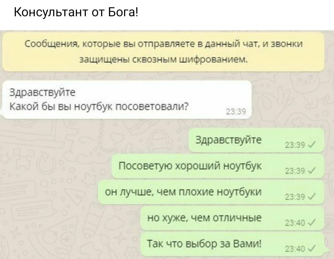 Передай ответ на сообщение