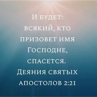 Победа господа