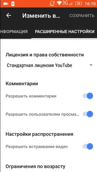 Почему не открываются комментарии на ютубе. Как включить комментарии в ютубе на телефоне. Как включить комментарии в ютубе. Как отключить комментарр. Как включить комментарии в ютубе на андроид.