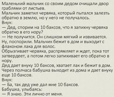 Анекдоты про 18