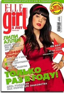 Сайт журнала эль