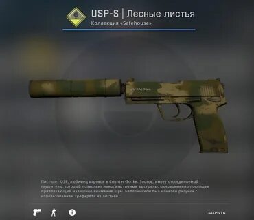 Лесные листья