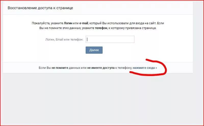 Как восстановить вк без доступа к телефону. Доступ восстановлен. Восстановление страницы в ВК. Восстановление доступа на телефоне. Нет доступа к странице ВК.