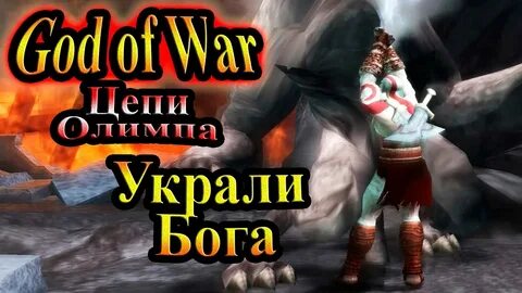 Украсть моих богов