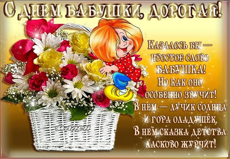 10 октября день бабушек картинки с пожеланиями. С днём бабушек. поздравления с днём красивых бабушек. с днём бабушек картинки.