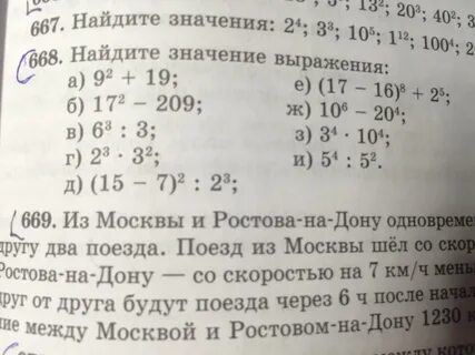 Страница 122 номер 3.365