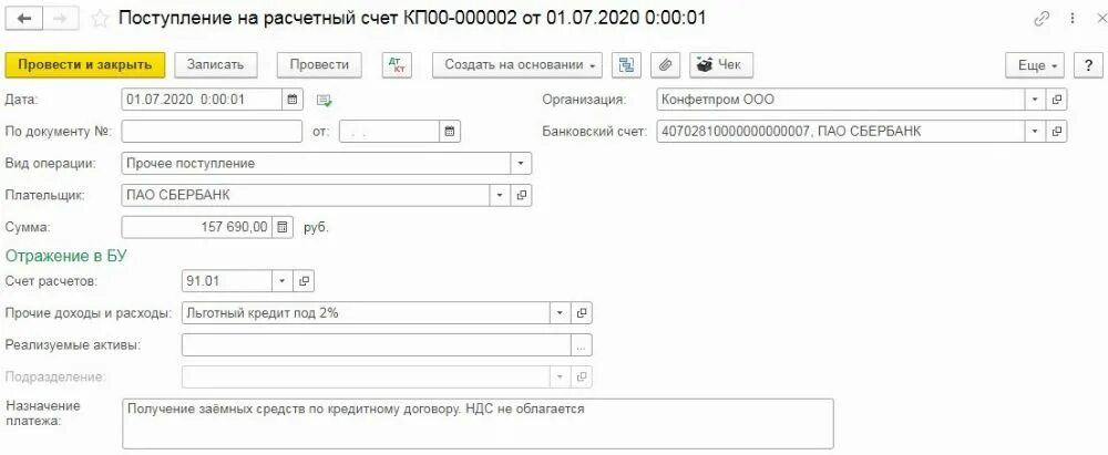 Как в банковской выписке изменить вид операции
