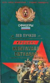 Левый ситуация