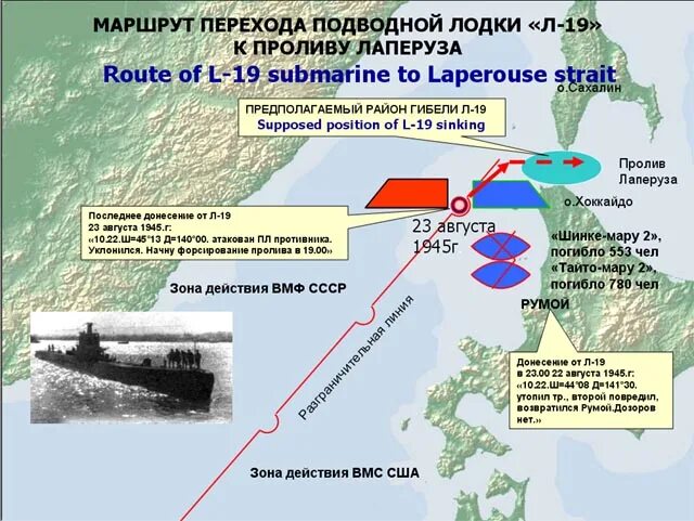 навигационная (исполнительная) прокладка. маршрут перехода. маршрут федора конюхова через тихий океан. маршрут перехода. с-56 переход на карте.