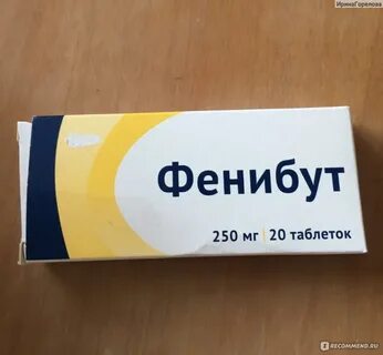 Я схавал фенибут