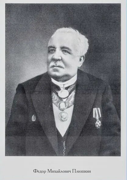 фёдор михайлович плюшкин. плюшкин гоголь. гоголь мертвые души плюшкин иллюстрация. плюшкинс. гоголь глава 6 мертвые души плюшкин.