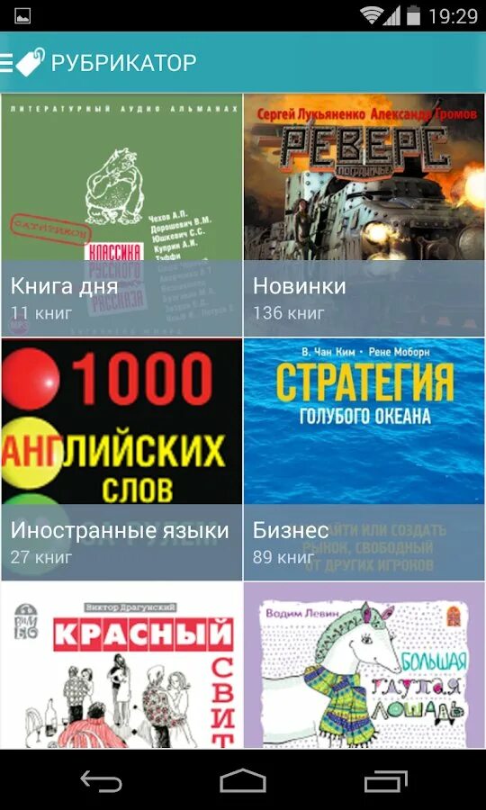 Программа для чтения книг вслух. Учебник вслух. книга вслух аудиокниги. приложение для аудиокниг book. «книги вслух» приложение.