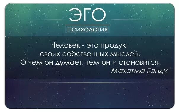Цитаты 4 20. Человеческое эго. эго психология. эго цитаты. эго личность.