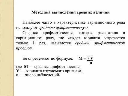 Вычислите все средние характеристики ряда