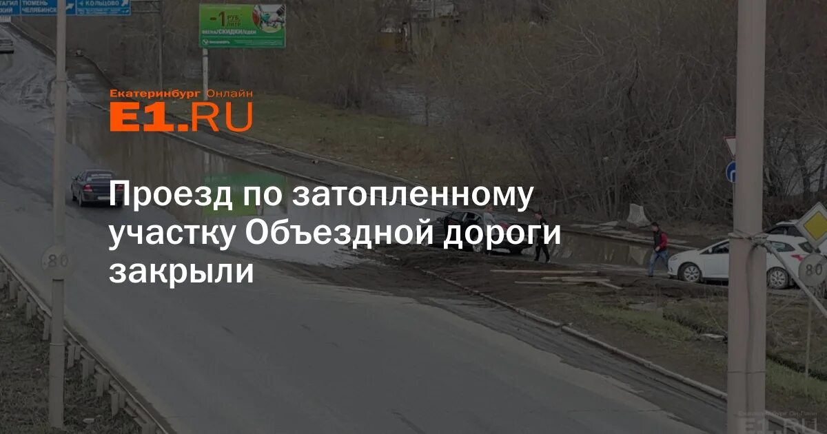 Закрытие дорог в свердловской области 2024. Ремонт дороги Объездная Екатеринбург на Щербакова.