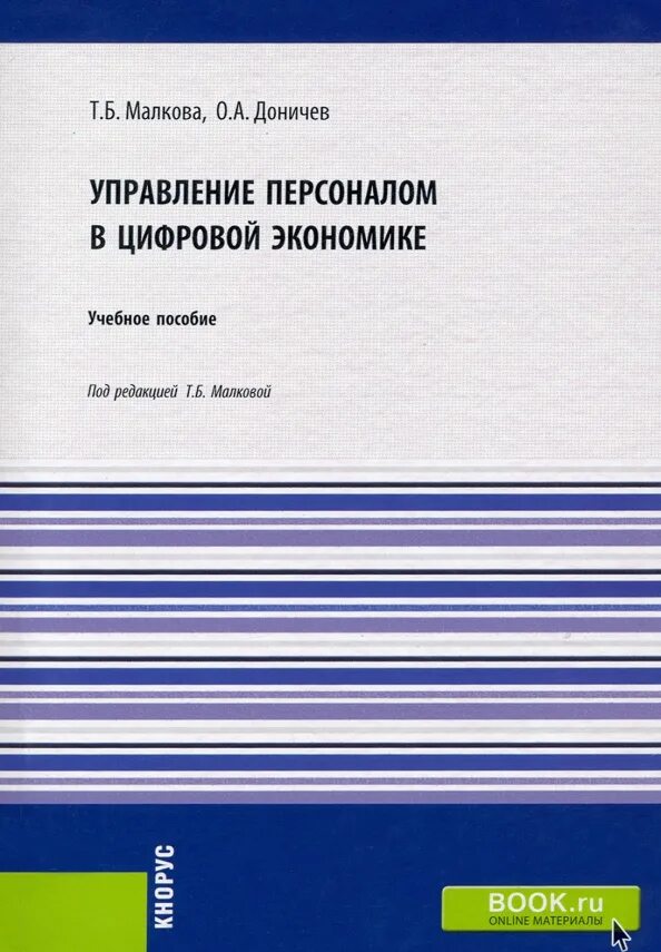 Информационная безопасность лабораторные работы. Мельников информационная безопасность. Лабораторный практикум. Лабораторный практикум 2. Основы информационной безопасности учебное пособие.