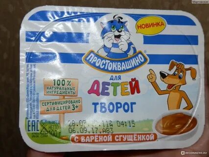 Продукты простоквашино