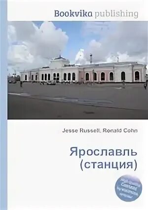 Еще одна станция