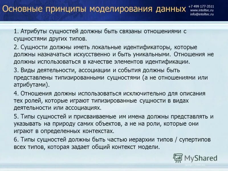 Ссылочная целостность. Какие типы пустых значений различают?. Что такое пустое значение? какие типы пустых значений различают?. Пустое значение и null. Значение типа нельзя присвоить сущности типа.