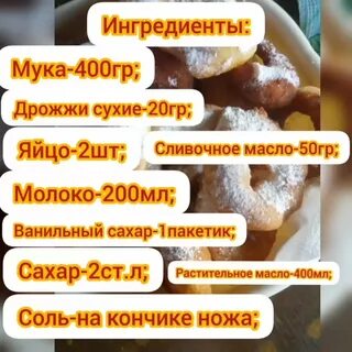 Пончики без дрожжей рецепт с молоком