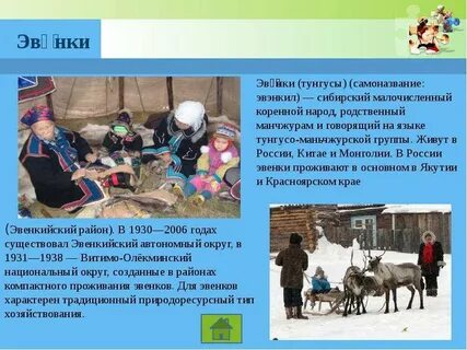Особенности жизни в сибири