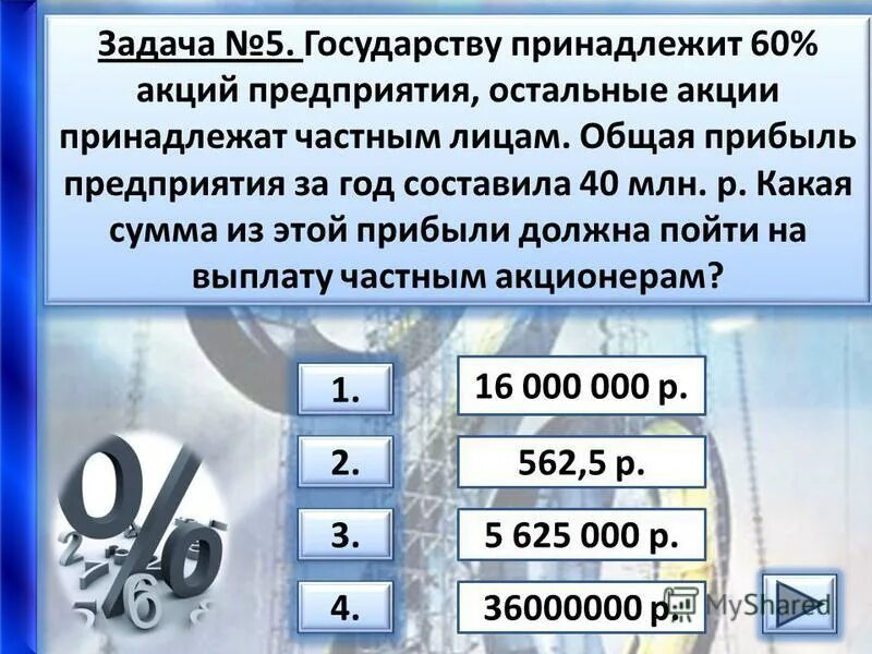 Вес сергея равен 120. Вес сергея равен 120