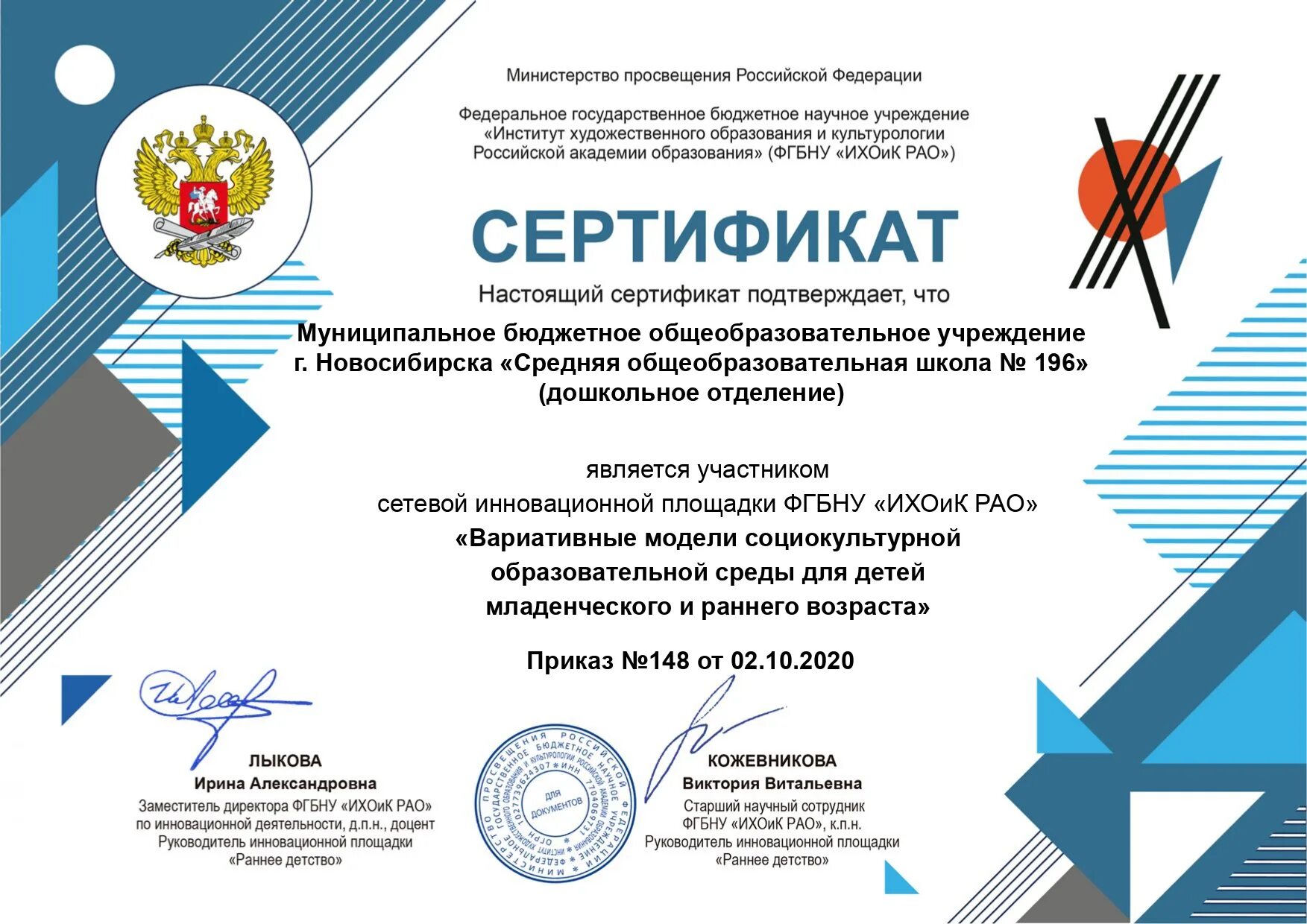 образовательные программы в медицине. логотип инновации в образовании. инновационная образовательная площадка. соколинский леонид борисович. инновационная образовательная площадка.