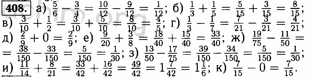Математика 5 класс номер 408. Математика 6 класс номер 408. Гдз по 6 класс математика номер 408. Математика 6 класс Виленкин номер 408.