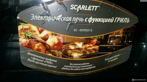 Печь режим работы