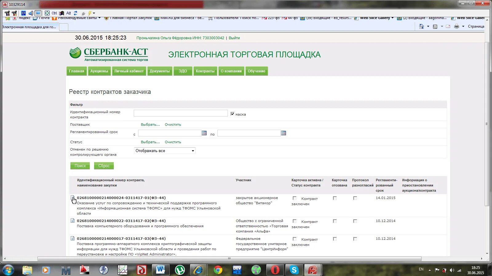 Как на площадке сбербанк аст начать аукцион. Сбербанк аст аукцион инструкция. Сбербанк аст аукцион инструкция. Сбербанк аст аукцион инструкция. Сбербанк аст аукцион инструкция.