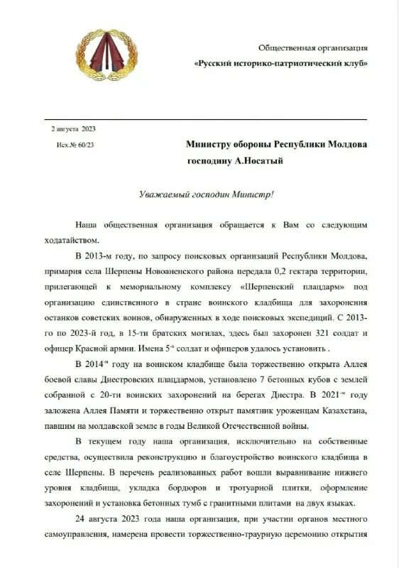 заявление народного собрания гагаузии. конституция республики молдова. указ о миграционной амнистии. голосование в молдове. миграционная амнистия.