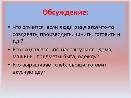 Презентация зачем учиться