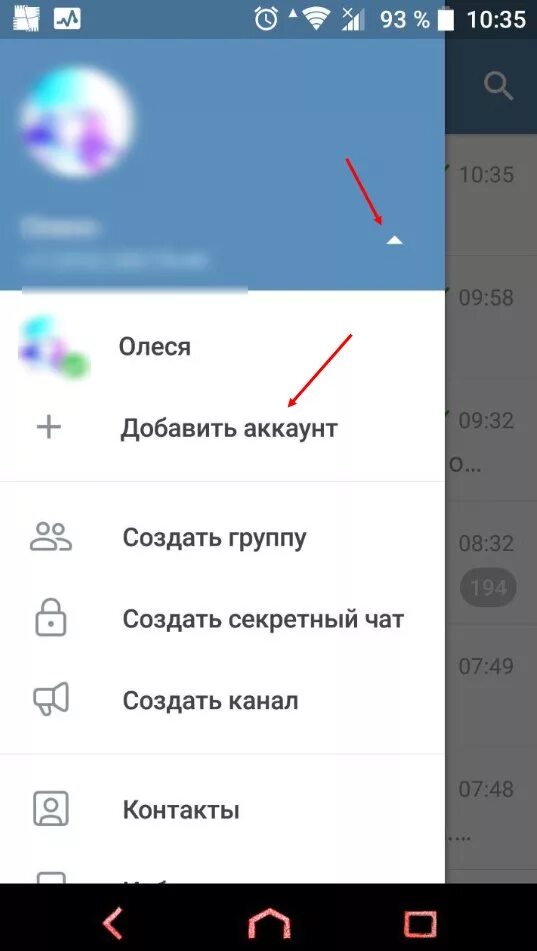 Второй аккаунт в тг на один номер. Телеграмм аккаунт. Телеграмм добавить аккаунт. Как добавить аккаунт в телеграмме. Добавить аккаунт в телеграмме на андроид.