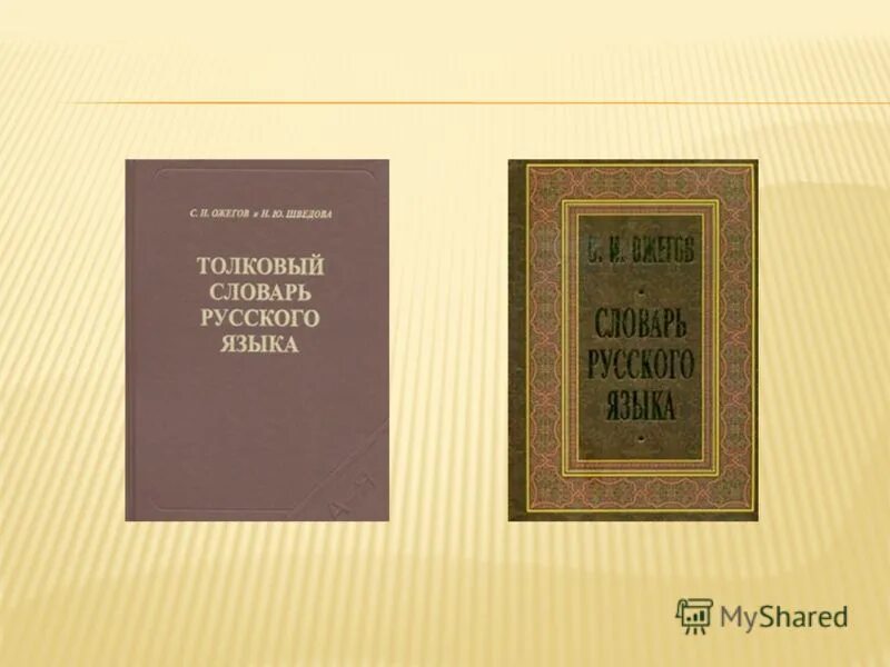 школьный толковый словарь русского языка лапатухин. толковый словарь лингвистических. русская лингвистическая терминология. толковый словарь лингвистических. типы словарей лингвистические словари.