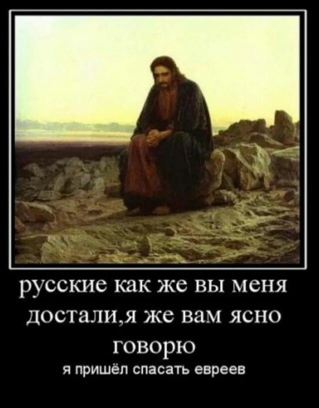 Говорил мало зато понятно чтобы нам почитать. Христос в пустыне крамской. Rnj [jxtn hfpujdfhbdfnm njn ljk;ty dsujdfhbdfnm. Мал за то удал или мал зато удал. Говорил мало зато понятно чтобы нам почитать.