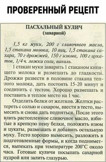 Домоводство рецепты