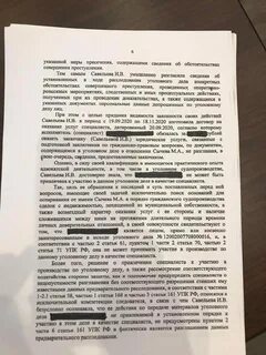 5 уголовных дел