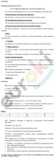 Практическая работа по теме неметаллы 11 класс