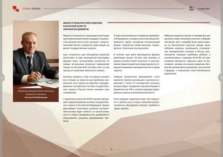 Конкурентная калужской