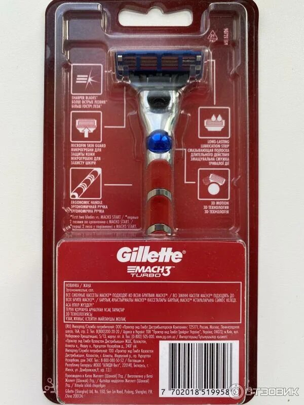Станок mach3 turbo. Станок gillette mach3 turbo 3d red. бритвенный станок джилет матч 3 турбо. бритвенный станок gillette mach3 и mach3 turbo совместимость. электробритва и станок сравнение.