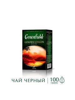 Чай гринфилд листовой 200