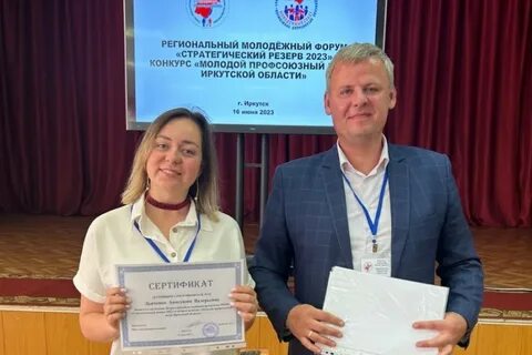 Лидер иркутск